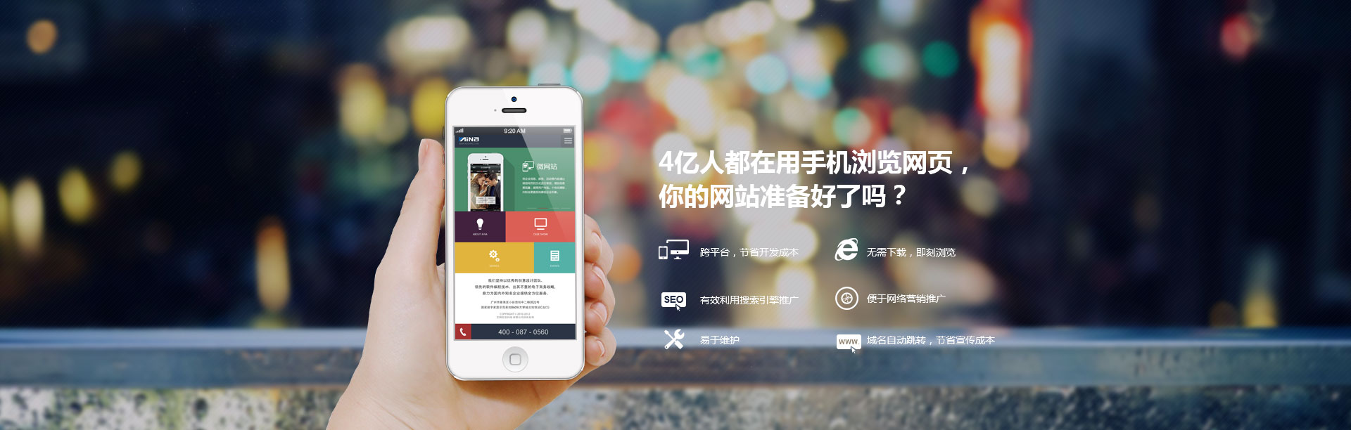 企业网站建设新时代